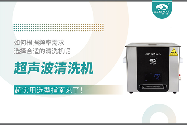 超声波清洗机频率怎么。砍涤醚⌒椭改侠戳耍