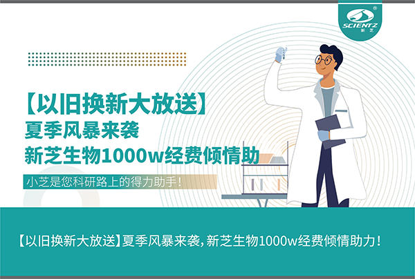 【以旧换新大放送】夏季风暴来袭，华人策略社区生物1000w经费倾情助力！