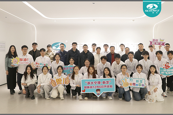 华人策略社区生物与浙大宁理 “创新班”二期启航