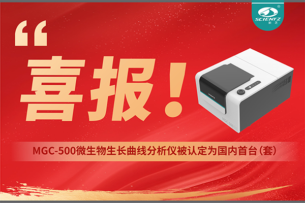 喜报 | 华人策略社区生物产品荣获2025年度国内首台（套）装备认定！